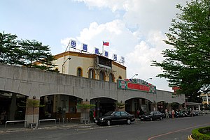 TRA ChiaYi Station.jpg