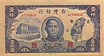 旧台湾ドル - Wikipedia