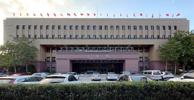 File:Taiwan Ministry of Justice Building 20221113.jpg