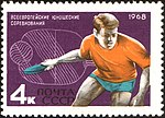 The Soviet Union 1968 CPA 3641 stamp (Table Tennis (All European Youth Competitions, Leningrad)).jpg