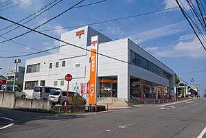 豊明郵便局（愛知県）