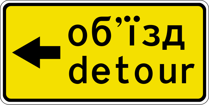 File:UA road sign 5.57.3 (2014–2021).svg