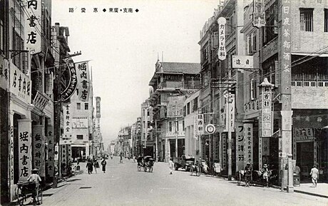 中山路 (广州)