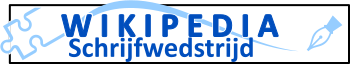 File:Wikipedia writing contest NL.svg