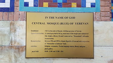 Yerevan Blue Mosque entrance description.jpg