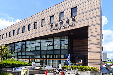 宝塚郵便局の有名地