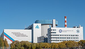 Калининская АЭС фасад новый Росатом.jpg