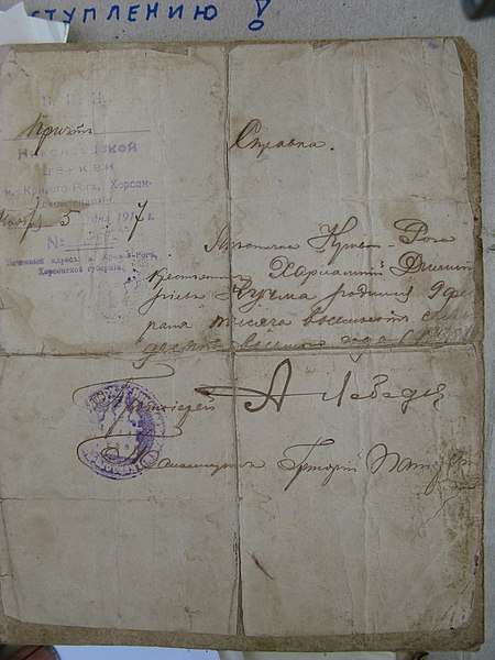 File:Старовинна груша на Карнаватці 19.jpg