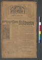 ০৩:৫৭, ১৫ মে ২০২৩-এর সংস্করণের সংক্ষেপচিত্র