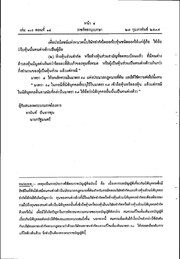 หน้าถัดไป →