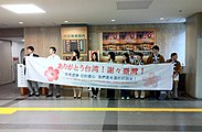 盛岡市政府人員手持左起橫書的「謝謝臺灣」橫幅。