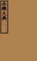 2019年7月5日 (五) 07:25版本的缩略图