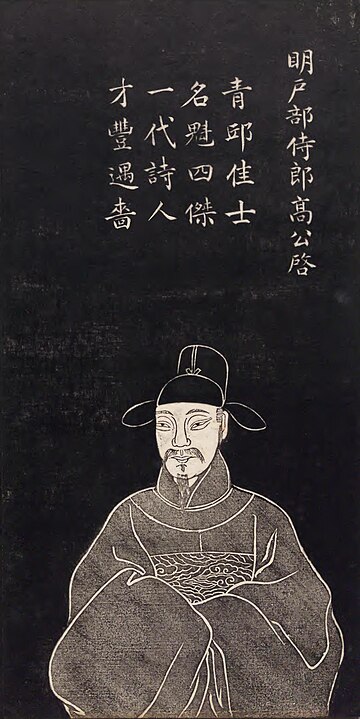 Gao Qi