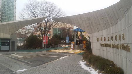 서울교육대학교 후문