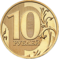 10 Russian Rubles Obverse 2016.png
