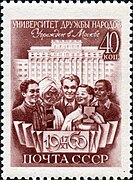 Um selo comemorativo da abertura da Universidade da Amizade dos Povos em 17 de novembro de 1960.  Correio da URSS, 1960[45]