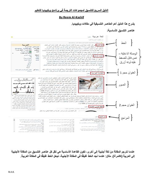 File:1 الدليل السريع للتنسيق-.pdf