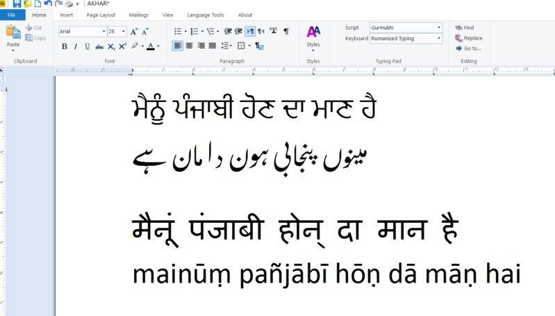 File:Akhar Indic Word Processor.png