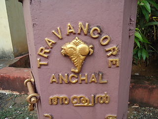 <span class="mw-page-title-main">Anchal Post</span>