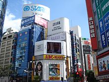 East exit of Shinjuku Station