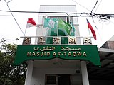 At-Taqwa Mosque.JPG