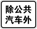 2022年1月7日 (五) 17:58版本的缩略图