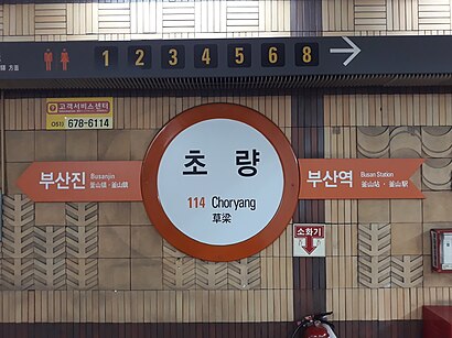 How to get to 초량역 with public transit - About the place