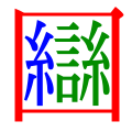 2018年9月3日 (一) 19:21版本的缩略图