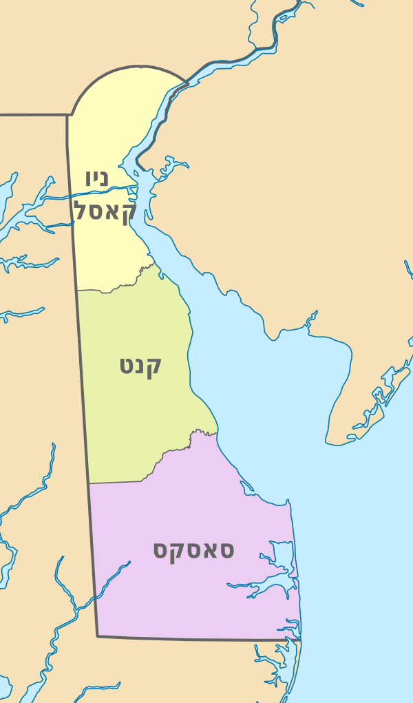 Delaware, administrative divisions - he - colored.svg