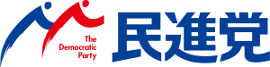 Democratic Party (Japan) logo.svg