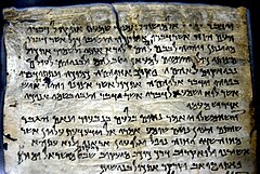 Detail, Dead Sea Scroll 175, Testimonia, from Qumran Cave 4, the Jordan Museum in Amman