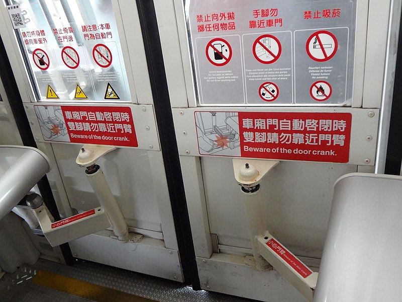 File:Door cranks of Maokong Gondola regular cabin 20151108.jpg