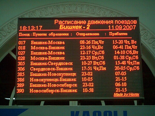 The entire long-distance train schedule at Bishkek Station can fit in one screen. (The commuter train schedule is even shorter)