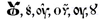 Early Cyrillic letter Ouk.png