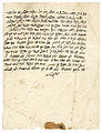 18th or 19th century exorcism text, Cairo Geniza