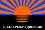 Flag of the Miner's Division (2014-)