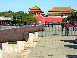 午门(北京) - 维基百科，自由的百科全书