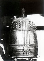 Бывший колокол Тенсонден (музей префектуры Окинава) .jpg