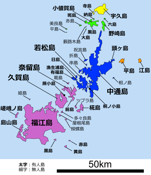 https://upload.wikimedia.org/wikipedia/commons/thumb/2/27/Goto_Islands_Nagasaki_Ja.svg/500px-Goto_Islands_Nagasaki_Ja.svg.png