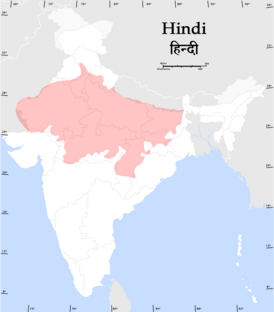Карта распространения вариантов и диалектов хинди