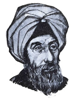 Ibn al-Haytham, Sayr mulhimah min al-Sharq wa-al-Gharb.png
