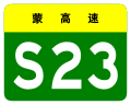 osmwiki:File:Inner Mongolia Expwy S23 sign no name.svg