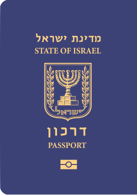 A parte da frente da capa do passaporte biométrico de um cidadão israelense