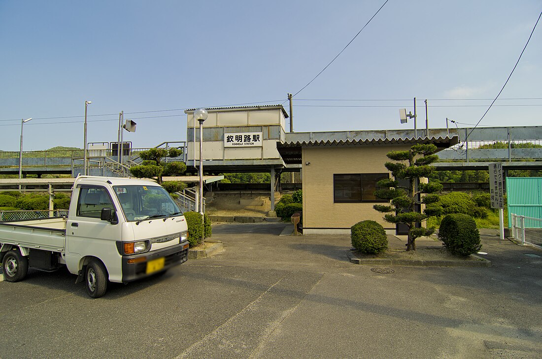 Kimmeiji Station