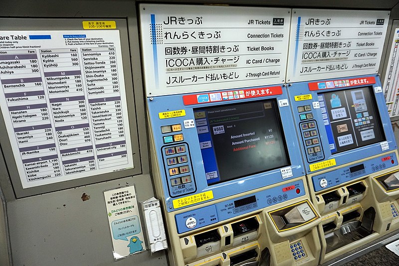 File:JR ticket machine.jpg