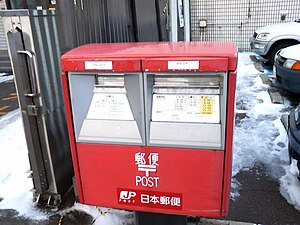 Japan, operator: Japan Post Service