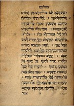 Hebrew text of Psalm 10:4-13a. Sefer tehillim published by Julius Otto: Hamburg 1614. Julius Otto 1614.jpg