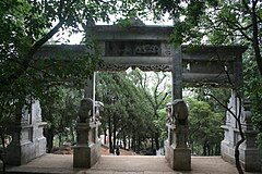 Kunming City Zoo Ancient Tomb (9964670525).jpg