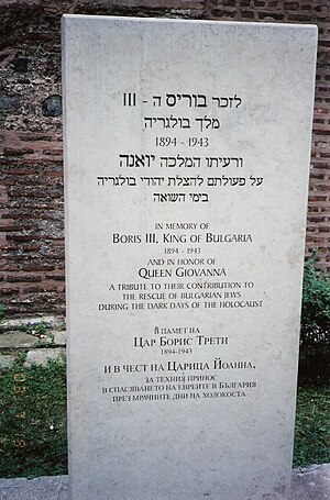 Holokausti Në Bullgari