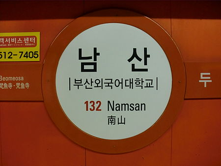 Ga_Namsan_(Busan)